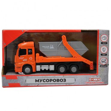 FT61083 Игрушка Мусоровоз, кабина die-cast, инерционный механизм, свет, звук, 1:43 Funky toys